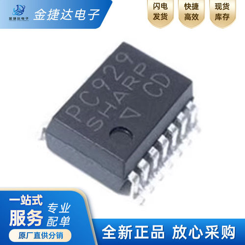 PC929J0000FIGBT驱动光耦