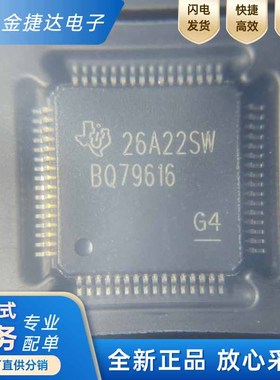 全新原装BQ79616PAPRQ1 丝印BQ79616 HTQFP-64 精密电池监测器ic