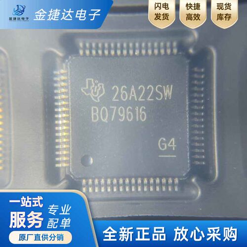BQ79616PAPRQ1监测器ic