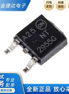 全新原装NTD2955T4G NTD2955G 贴片TO-252 丝印 2955G 场效应管