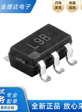 全新原装 ADP3331ARTZ-REEL7 丝印L9B 封装SOT23-6 线性稳压器IC