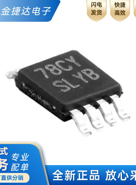 全新原装 LM25007MM MSOP8 丝印SLYB 开关稳压器 42V 0.5A芯片