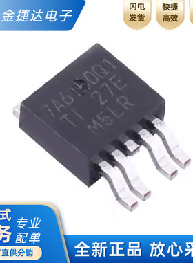 全新原装 TPS7A6150QKVURQ1 丝印7A6150Q1 TO252 线性稳压器LDO
