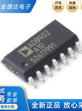 全新原装 AD8402ARZ10 封装SOIC14 SPI接口 双通道数字电位计IC