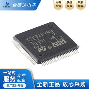 全新原装STM32H743VIT6 LQFP-100 ARM Cortex-M732位微控制器-MCU