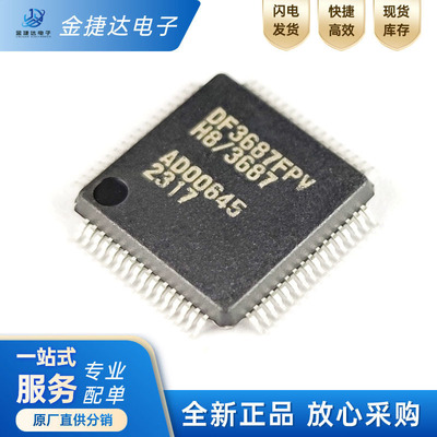 HD64F3687FPVRENESAS微控制器