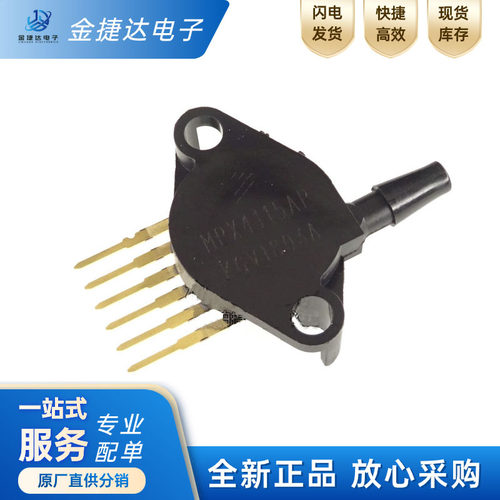 MPX4115AP压力传感器芯片