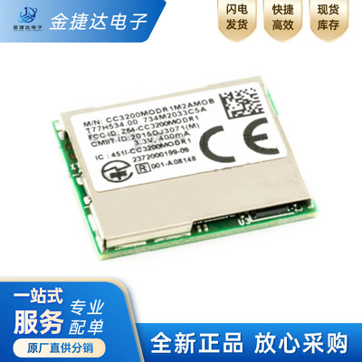 CC3100MODR11MAMOBR射频收发器ic