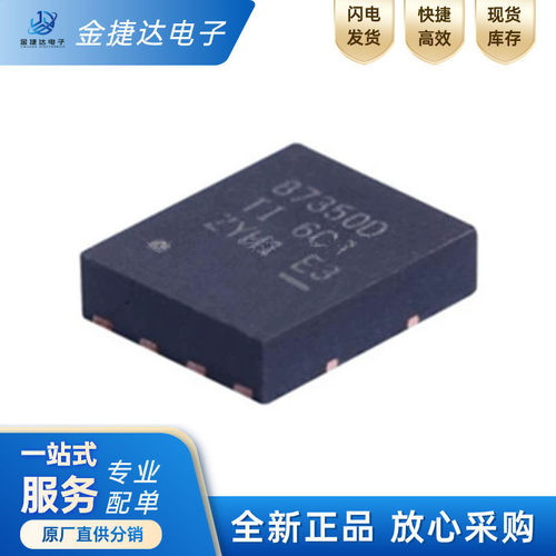 CSD87350Q5DTI同步降压器IC