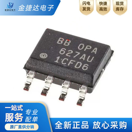 OPA627AUTI高速单运放IC
