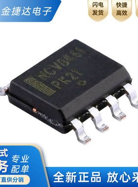 全新原装 NCV8461DR2G 封装SOIC-8 电机驱动IC电源管理集成芯片
