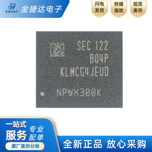 原装正品 KLMCG4JEUD-B04P 64G 封装BGA153 存储器芯片