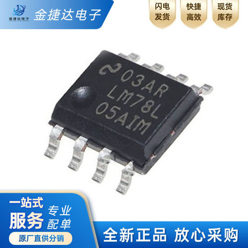 LM78L12ACMTI线性稳压器IC