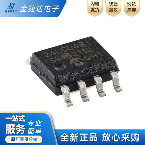 24LC04BT-I/SN双线串行EEPROM