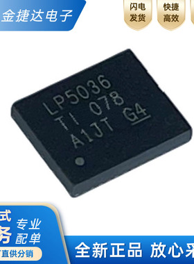 全新原装LP5036RJVR 丝印LP5036 封装VQFN46 RGB LED驱动器芯片