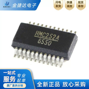 全新原装 HMC252AQS24E 封装QSOP24 RF射频开关IC芯片