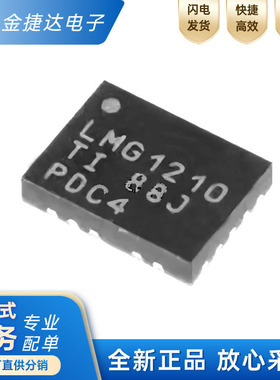 全新原装LMG1210RVRR LMG1210RVRT 200V半桥栅极驱动器IC WQFN19