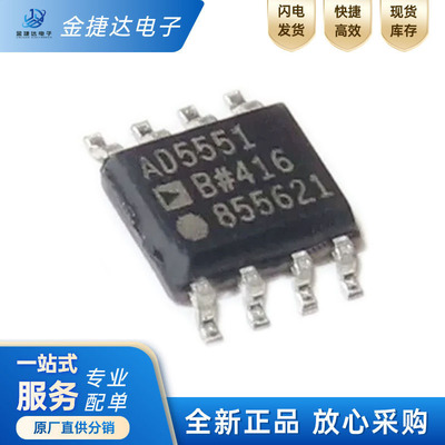 AD5551BRZADI模数转换器ic