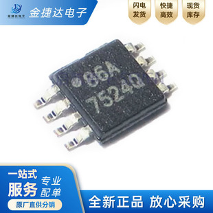 全新原装 UCC27524A1QDGNRQ1 丝印 7524Q1 封装MSOP-8 驱动器芯片