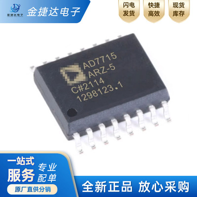AD7715ARZ-5REEL模数转换器IC
