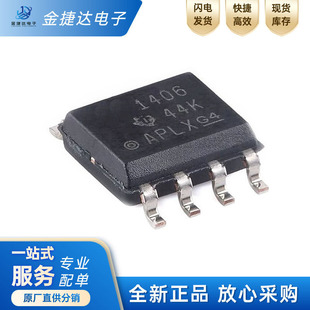 全新原装 THVD1406DR 丝印1406 SOIC-8 RS-485收发器IC芯片