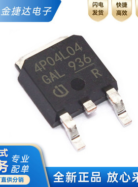 全新 IPD90P04P4L04 4P04L04 P沟道 40V 90A MOS场效应管 TO-252