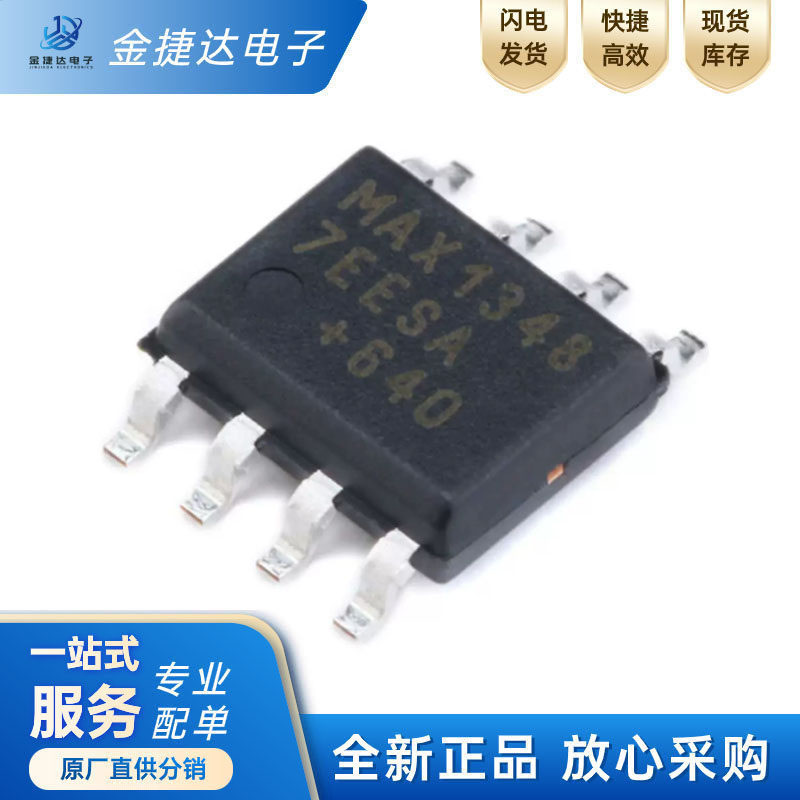 全新原装 MAX13487EESA+T 贴片SOP-8 RS-485/RS-422 收发器芯片 - 实物图