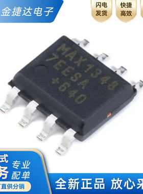 全新原装 MAX13487EESA+T 贴片SOP-8 RS-485/RS-422 收发器芯片