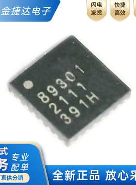 全新原装 A89301GESSR 丝印89301 QFN24 电机驱动器控制器芯片