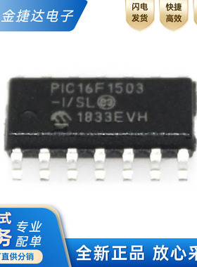 全新原装PIC16F1503T-I/SL 微控制器 IC 20MHz 3.5KB 闪存14-SOIC
