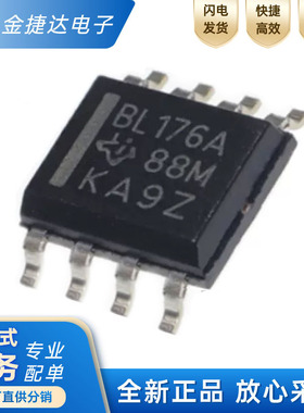 全新原装SN65LBC176ADR SN65LBC176AD 封装SOP8 收发器IC芯片