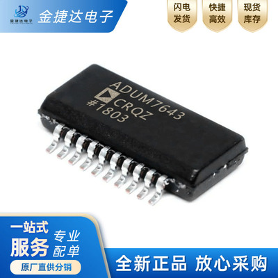 ADUM7643CRQZADI数字隔离器