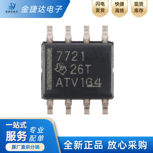 ISO7721DRTI数字隔离器