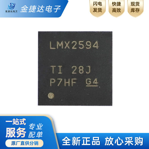 LMX2594RHARTI频率合成器
