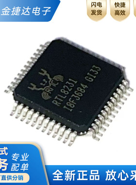 全新原装 RTL8231-GR QFP-48 丝印RTL8231 网卡网络单片机芯片 IC