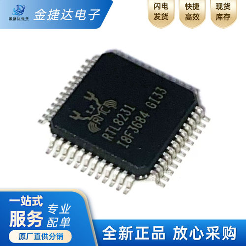 RTL8231-GR网卡网络单片机