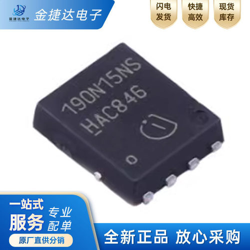 BSC190N15NS3GINFINEON场效应