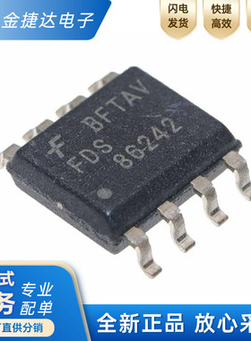 全新原装 FDS86242 20A/150V 贴片SOP-8 MOS管场效应管 欢迎咨询