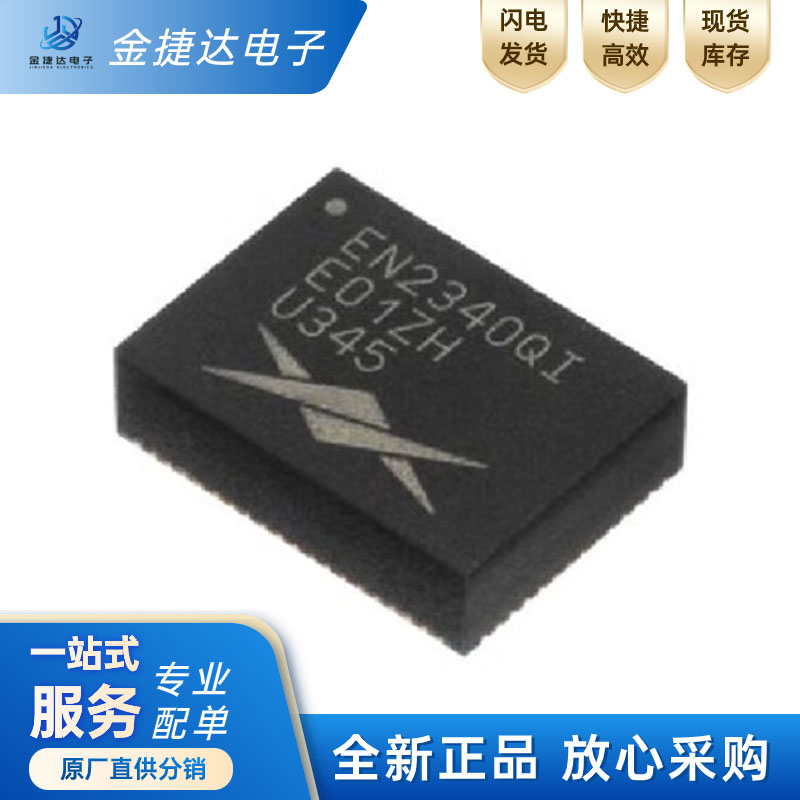 ALTERAEN2340QI开关式稳压器ic