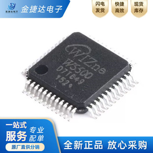 全新原装W5500 封装LQFP-48 微控制器芯片以太网硬件TCP IP协议栈