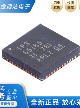 全新原装TPS65185RSLR 封装VQFN48 开关控制IC 电源驱动稳压器