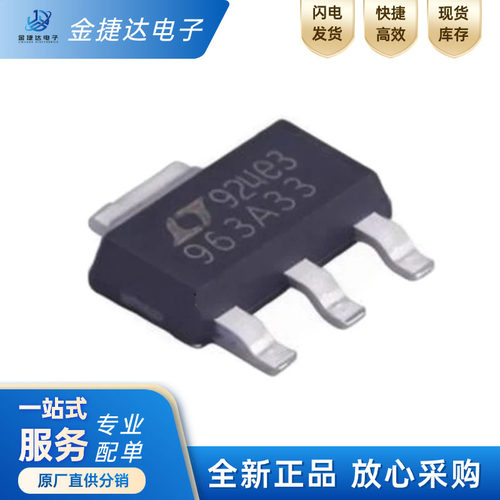 LT1963AEST-3.3ADI线性稳压器