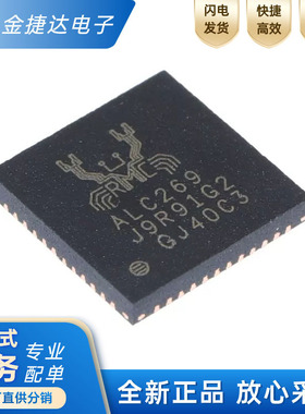全新原装 ALC269Q-VC3-GR ALC269 贴片QFN-48 音频处理IC芯片