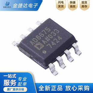 全新原装AD8675ARZ-REEL7 AD8675A 贴片SOP-8 运算放大器缓冲器IC