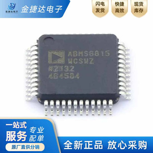 全新原装ADBMS6815WCSWZ ABMS6815 封装LQFN-48 电池管理芯片IC