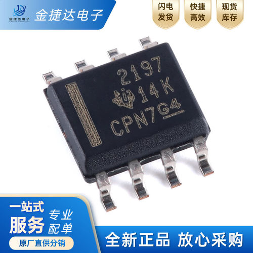 OPA2197IDRTI运算放大器