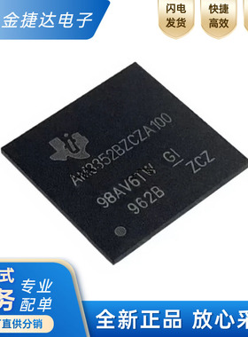 全新原装AM3352BZCZA100 ARM Cortex-A8内核 32位微处理器IC芯片