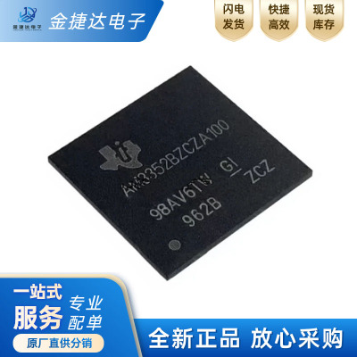 AM3352BZCZA100TI微处理器IC