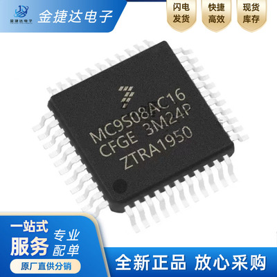 MC9S08AC16CFGE微控制器芯片