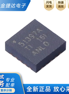 全新原装TPS51397ARJER 丝印51397A VQFN-20 降压转换器 IC芯片